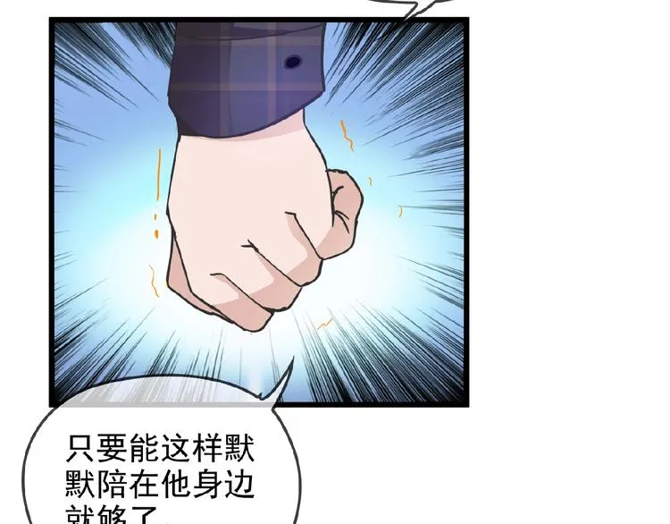 第28话 你对他的爱可真卑微 第54页