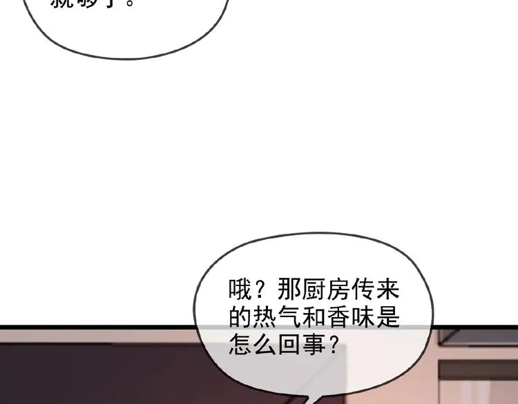 第28话 你对他的爱可真卑微 第55页
