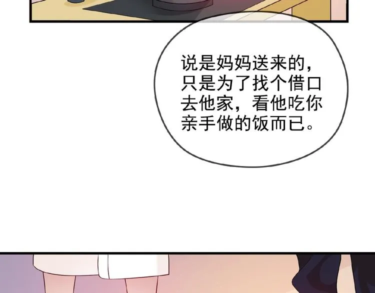 第28话 你对他的爱可真卑微 第62页