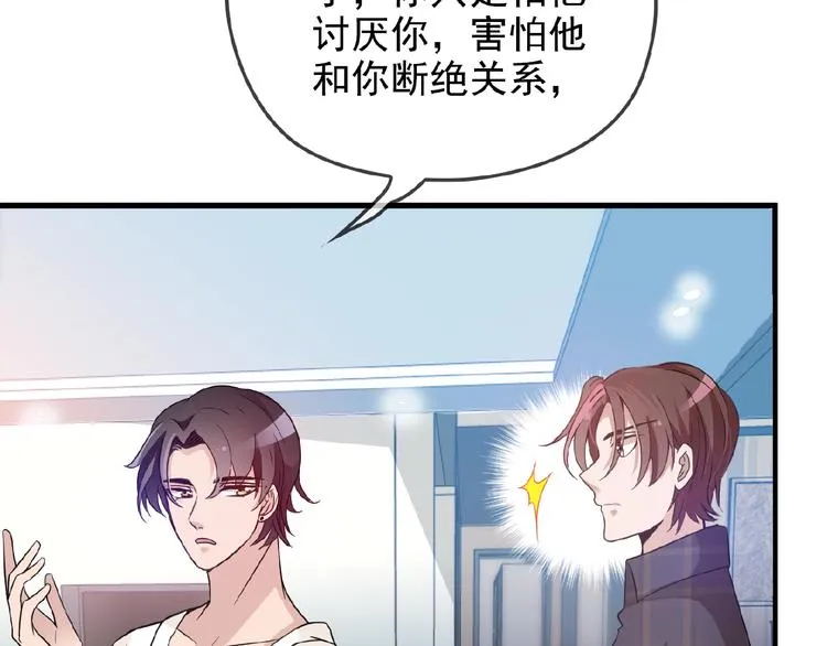 第28话 你对他的爱可真卑微 第64页