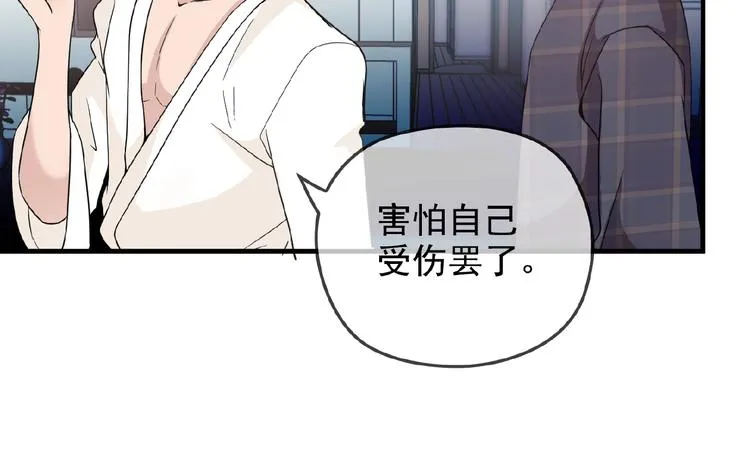 第28话 你对他的爱可真卑微 第65页