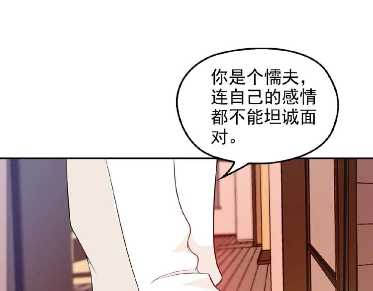 第28话 你对他的爱可真卑微 第66页