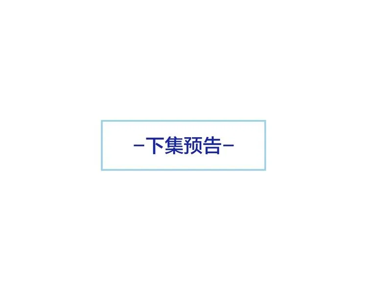 第28话 你对他的爱可真卑微 第72页