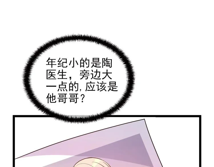 第28话 你对他的爱可真卑微 第75页