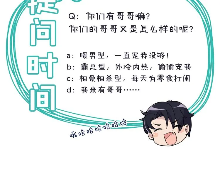 第28话 你对他的爱可真卑微 第78页