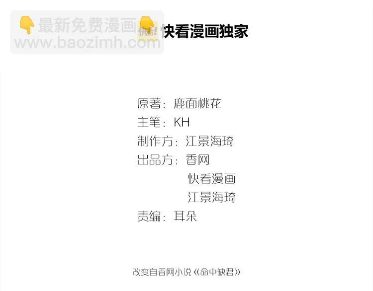 第27话 发现了你的秘密 第3页