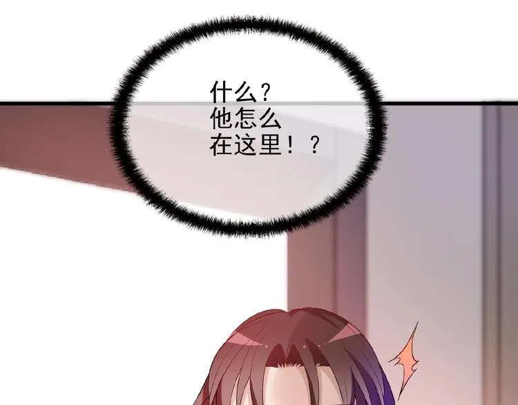 第27话 发现了你的秘密 第5页