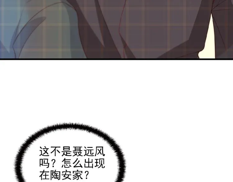 第27话 发现了你的秘密 第7页