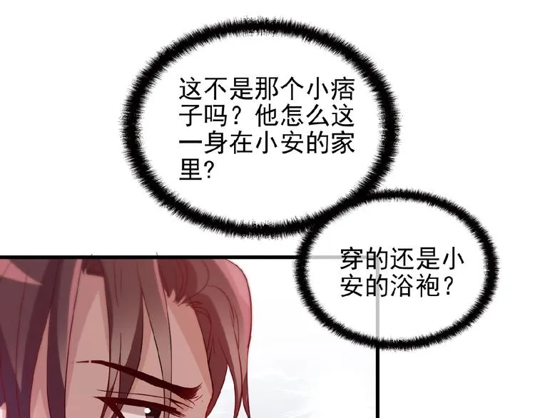 第27话 发现了你的秘密 第9页
