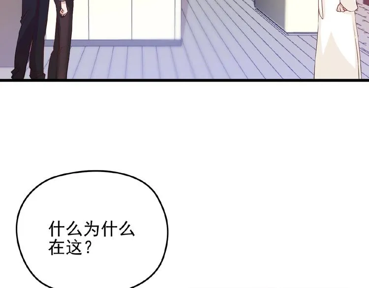 第27话 发现了你的秘密 第12页