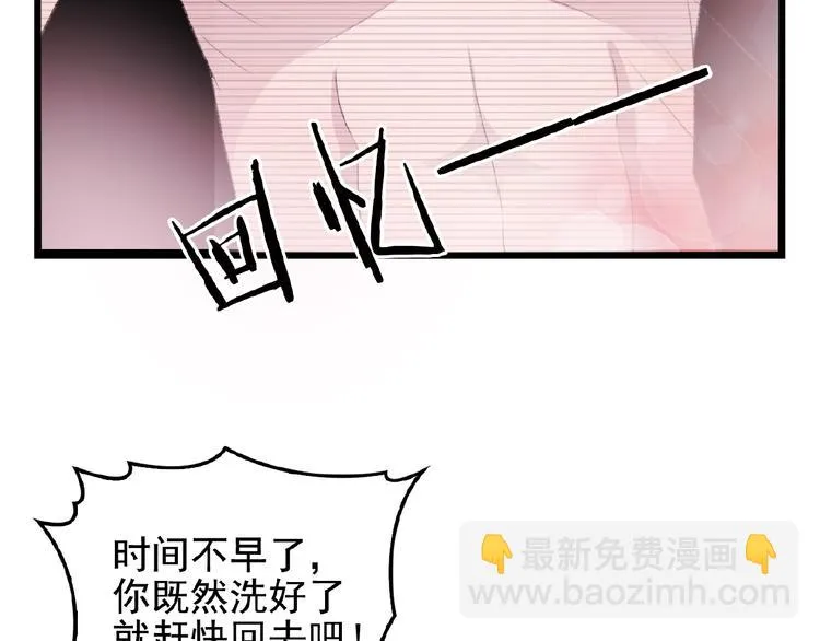 第27话 发现了你的秘密 第19页