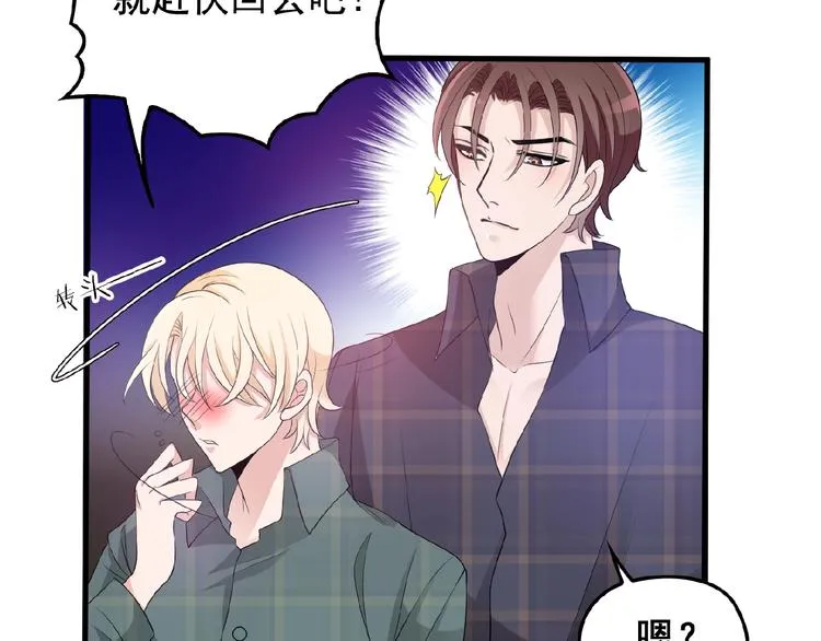 第27话 发现了你的秘密 第20页