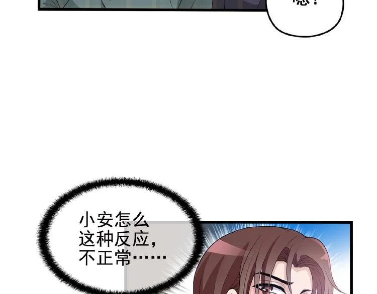 第27话 发现了你的秘密 第21页