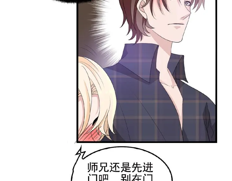第27话 发现了你的秘密 第22页