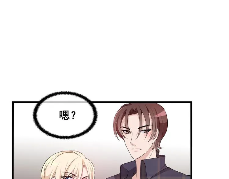 第27话 发现了你的秘密 第24页