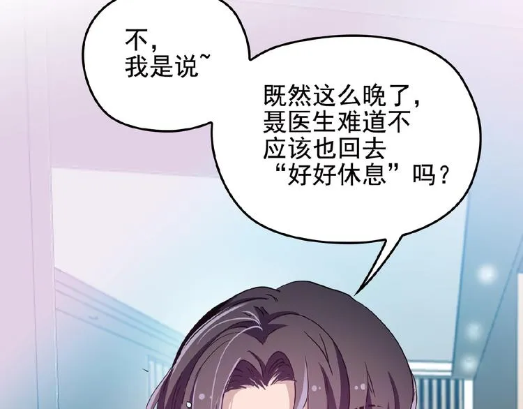 第27话 发现了你的秘密 第26页