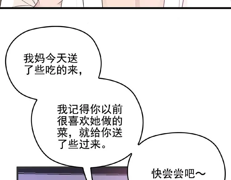 第27话 发现了你的秘密 第28页