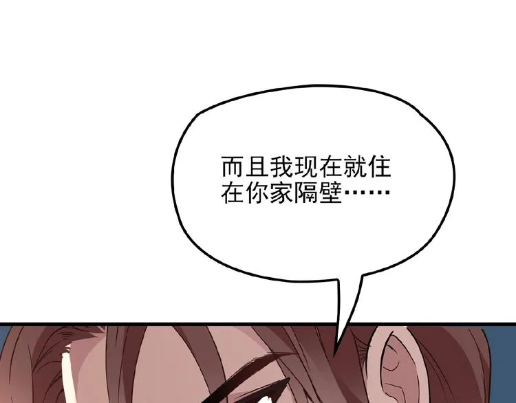 第27话 发现了你的秘密 第31页