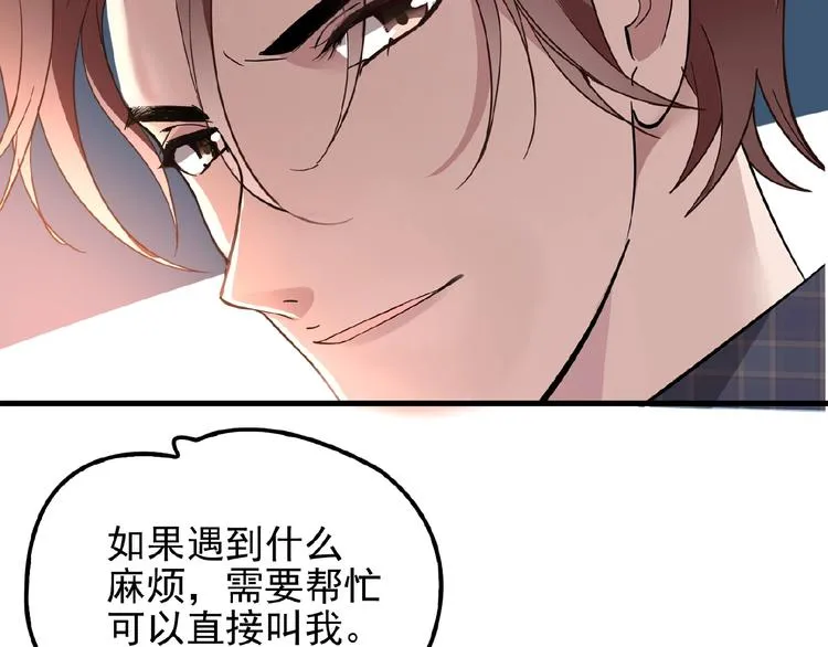 第27话 发现了你的秘密 第32页