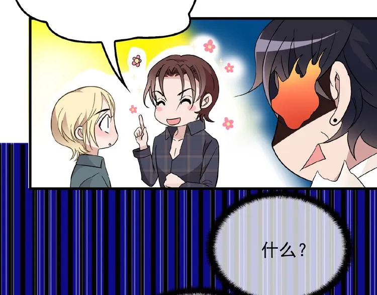 第27话 发现了你的秘密 第33页