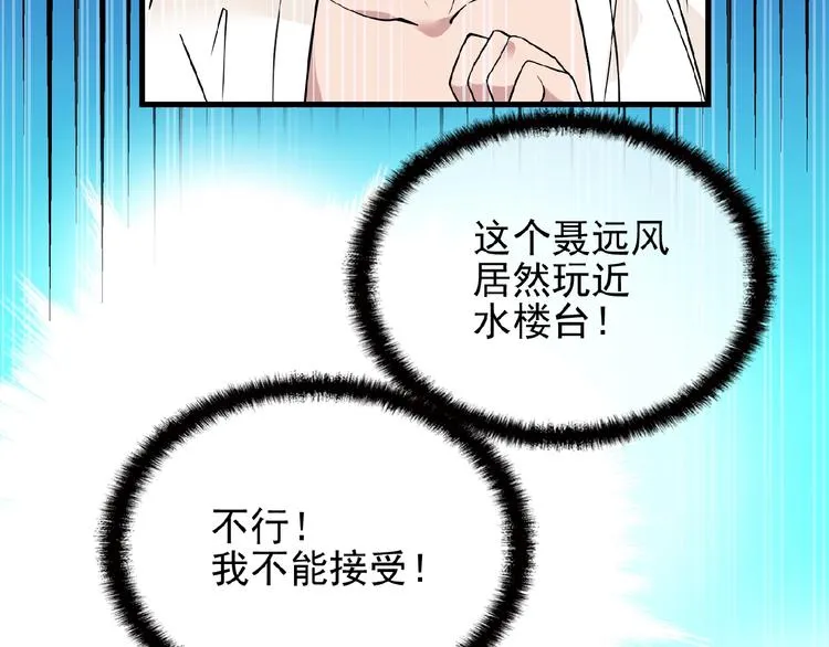 第27话 发现了你的秘密 第35页