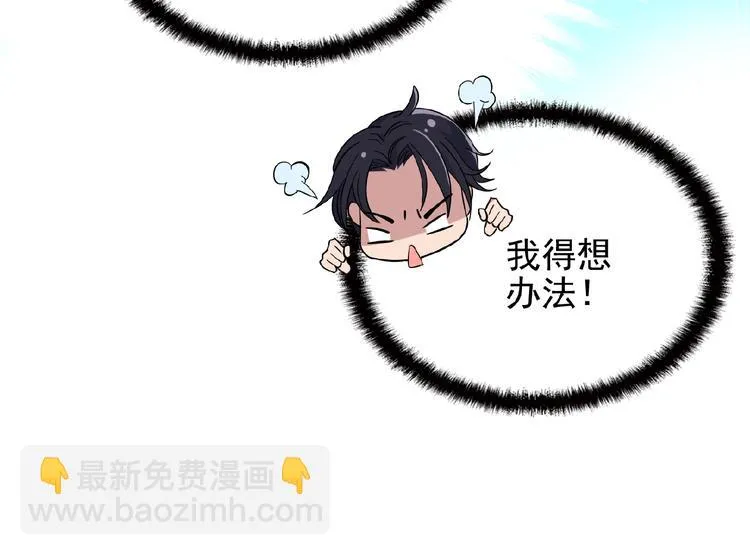 第27话 发现了你的秘密 第36页