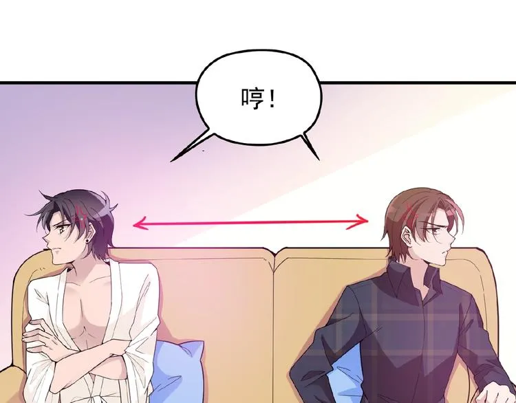 第27话 发现了你的秘密 第41页