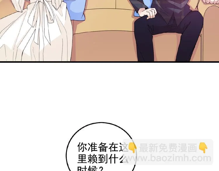 第27话 发现了你的秘密 第42页