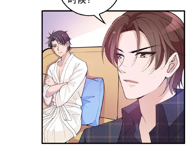 第27话 发现了你的秘密 第43页