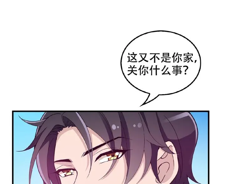 第27话 发现了你的秘密 第44页
