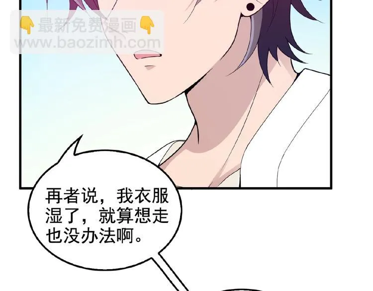 第27话 发现了你的秘密 第45页