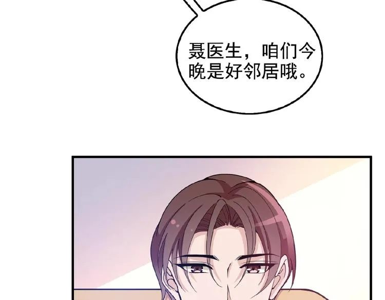 第27话 发现了你的秘密 第46页