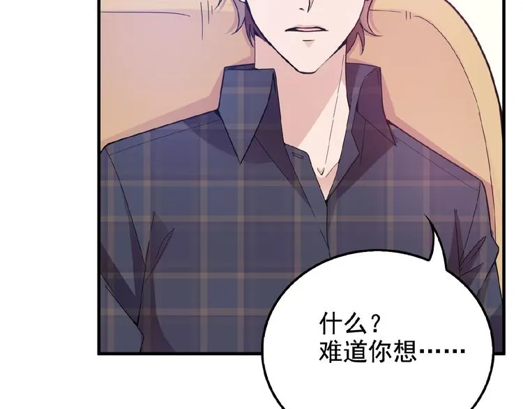 第27话 发现了你的秘密 第47页