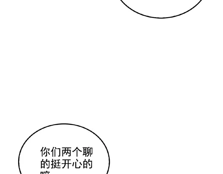 第27话 发现了你的秘密 第48页