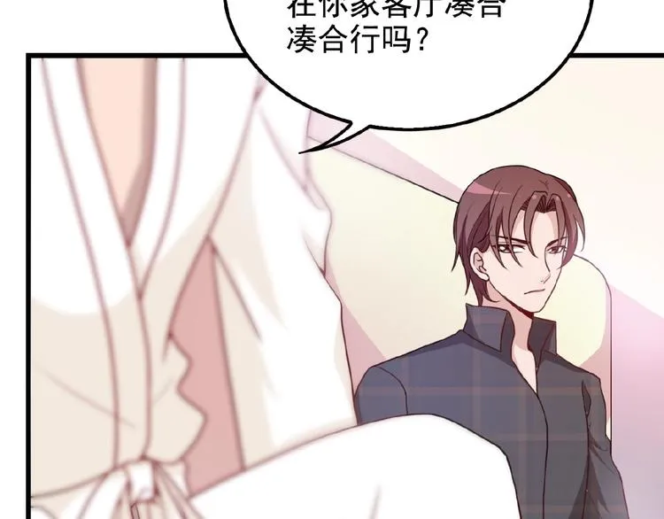 第27话 发现了你的秘密 第53页