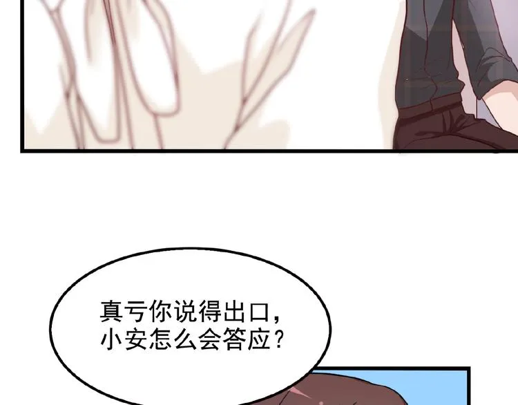 第27话 发现了你的秘密 第54页