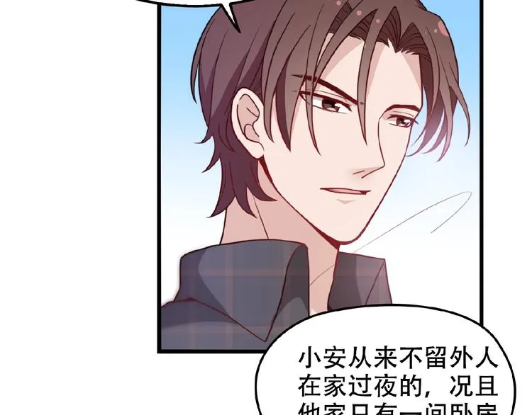 第27话 发现了你的秘密 第55页