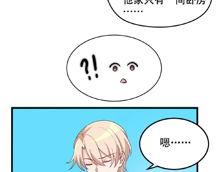 第27话 发现了你的秘密 第56页