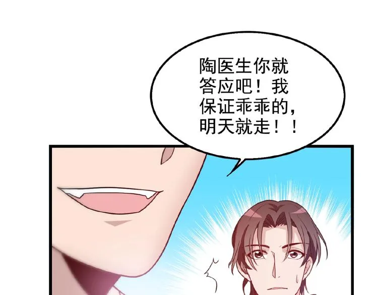 第27话 发现了你的秘密 第58页