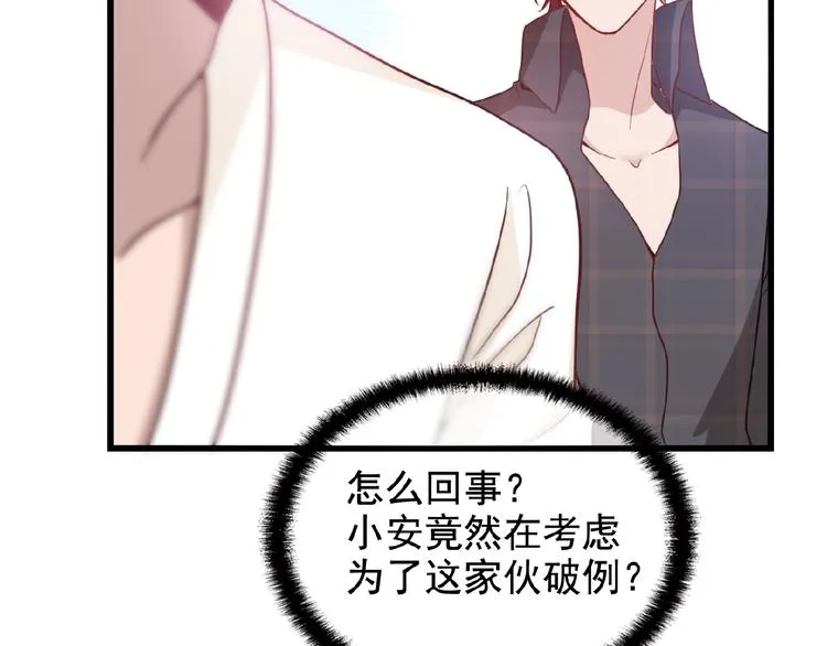 第27话 发现了你的秘密 第59页