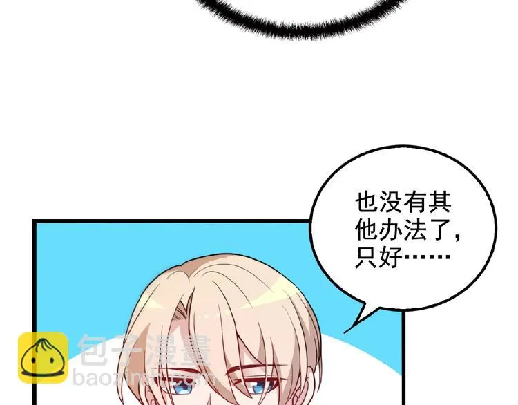 第27话 发现了你的秘密 第60页