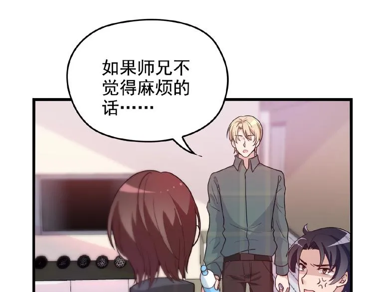 第27话 发现了你的秘密 第65页