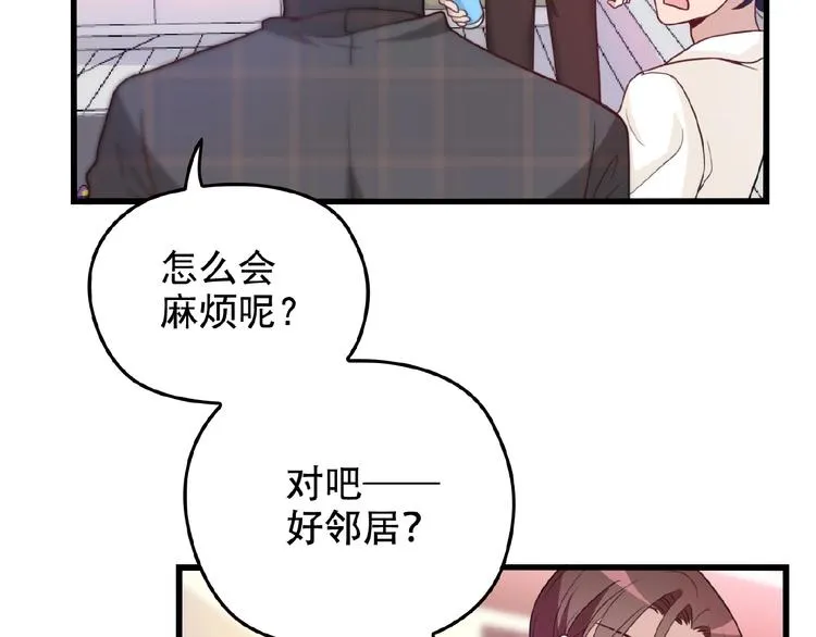 第27话 发现了你的秘密 第66页