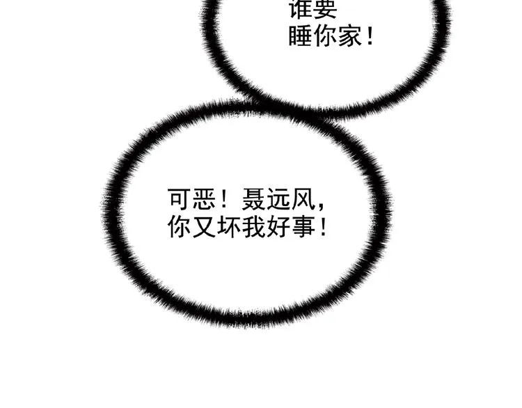 第27话 发现了你的秘密 第68页