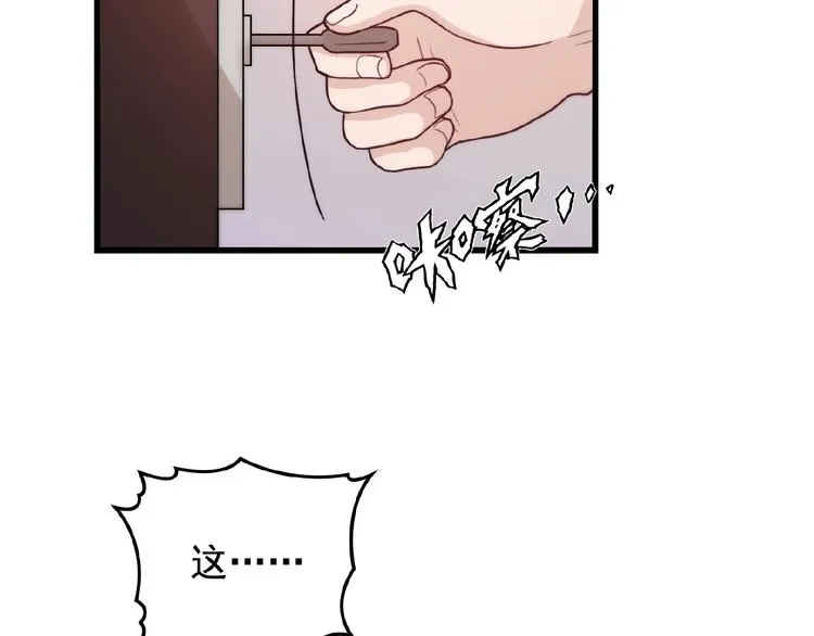 第27话 发现了你的秘密 第70页