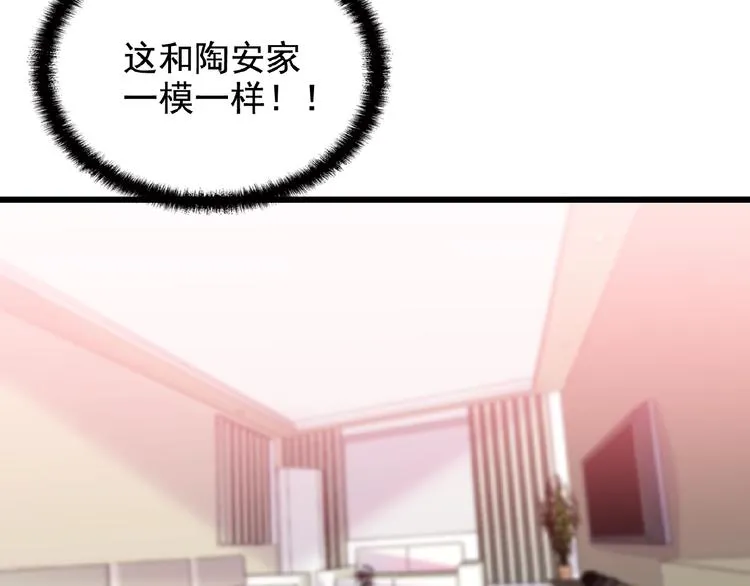 第27话 发现了你的秘密 第73页