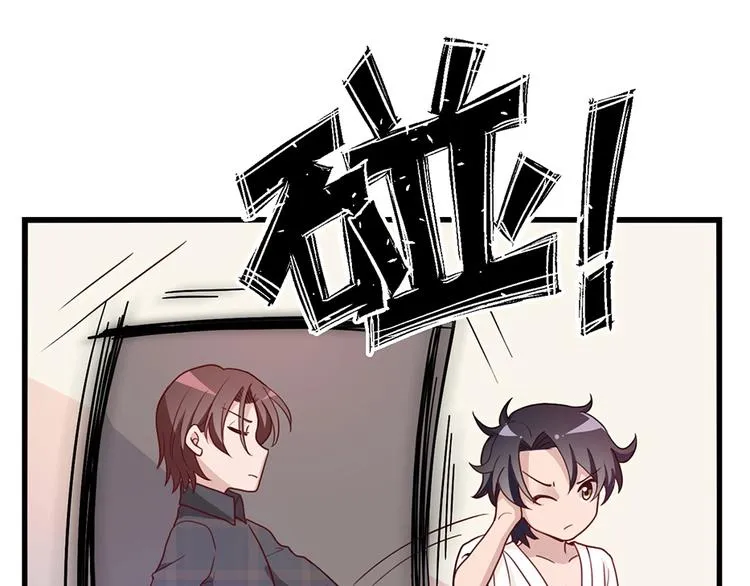 第27话 发现了你的秘密 第79页