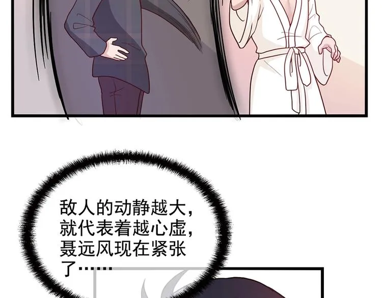 第27话 发现了你的秘密 第80页