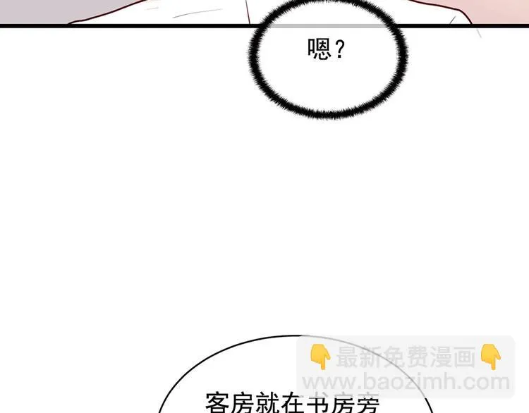 第27话 发现了你的秘密 第84页
