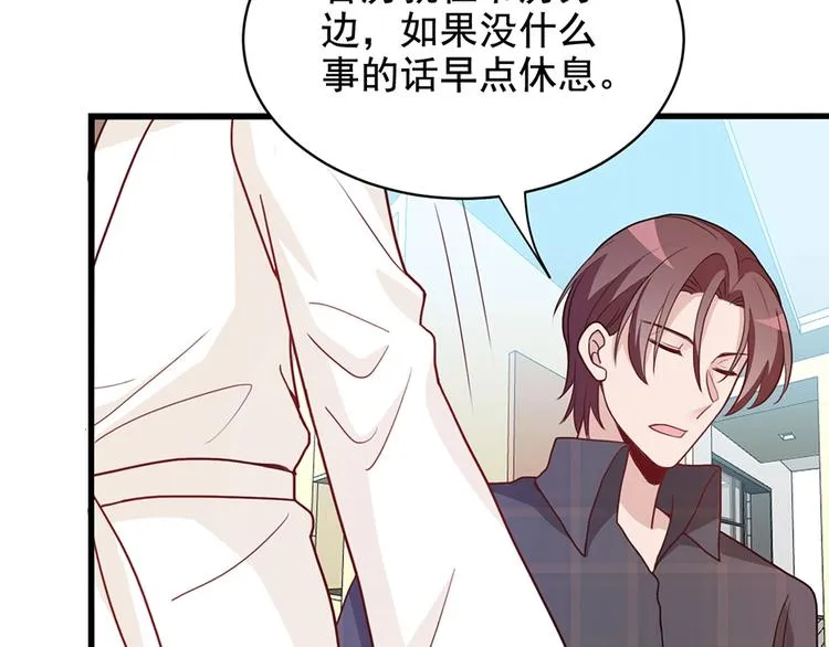 第27话 发现了你的秘密 第85页